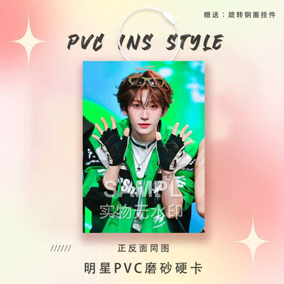 刘宇演唱会PVC卡粉丝应援明星周边明星卡参赛卡痛包挂件摆件物料