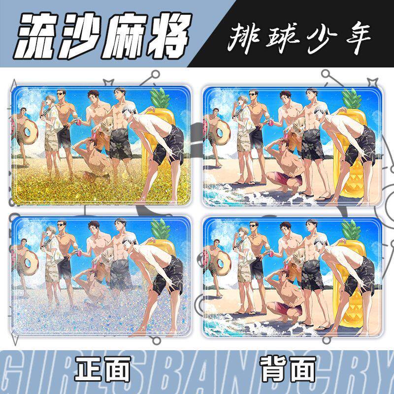 黑尾孤爪研磨周边流沙麻将排球少年谷子立牌亚克力咕卡砖摆件礼