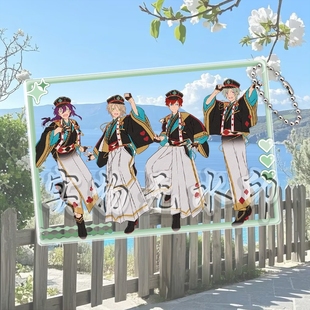 动漫周边梦幻祭春川宙日日树涉院英智合影卡背包装饰带链条送朋友