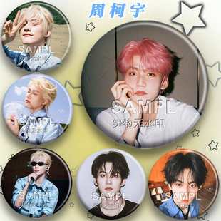 周柯宇男明星高颜值吧唧周边新款痛包装饰个性挂件圆形胸针徽章