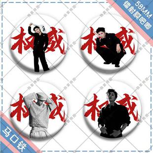 权威陈哲远周边镭射吧唧徽章明星应援痛包装饰谷子小饰品挂件胸针