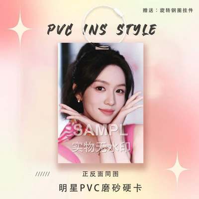 周也新款应援周边明星小卡参赛卡片PVC卡片小卡包包挂件装饰品