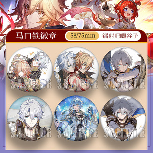 白厄万敌镭射吧唧徽章星铁马口铁谷子痛包学生书包挂件胸章送礼物