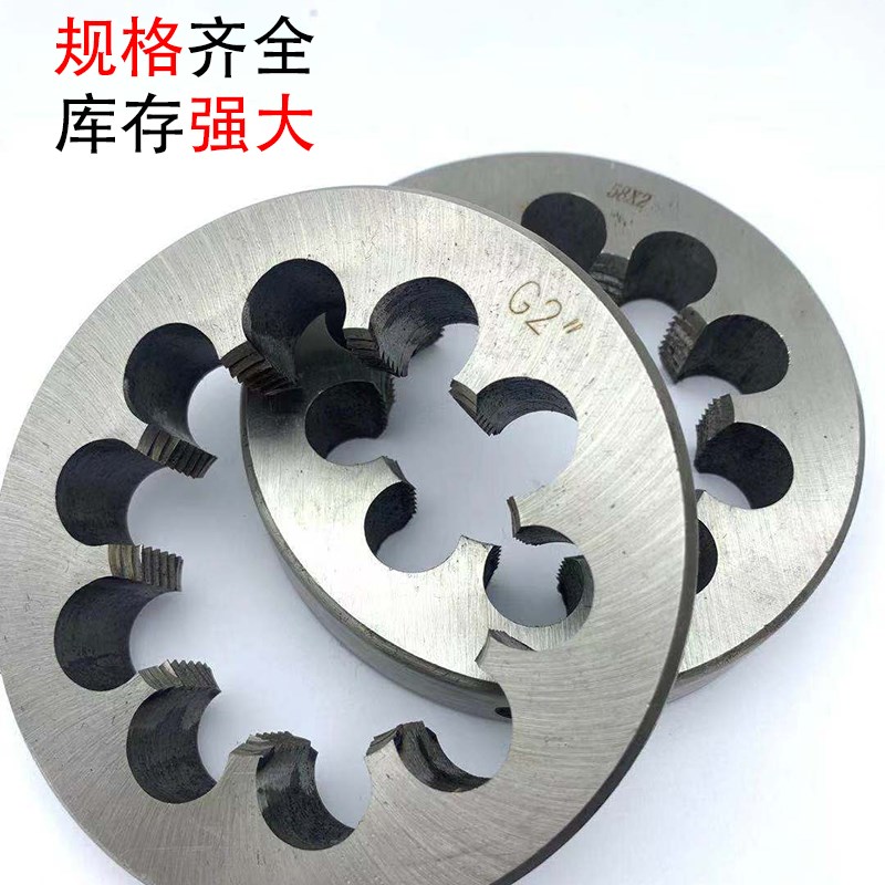 非标大板牙细牙套丝板牙M52M56M58M60M62M64M65 M68M70M72M75M76