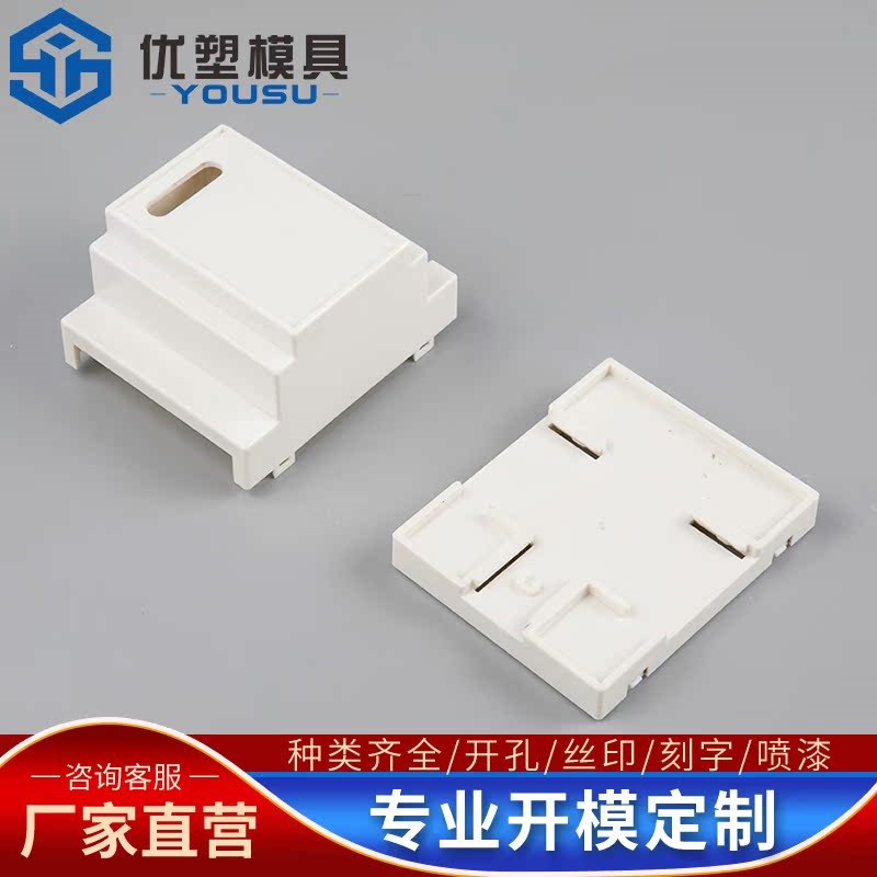 导轨外壳组合式电气火灾监控探测器电器电源盒壳塑料88*72*59MM