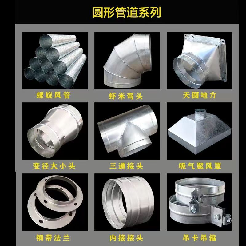 风机法兰抽油烟机变径接头白铁皮大小头排烟软管转换头镀锌喇叭口
