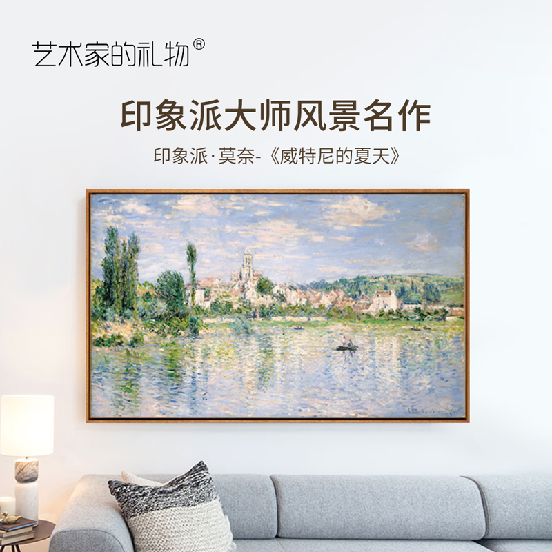 莫奈-威特尼的夏天 欧式客厅装饰画沙发背景墙壁画餐厅书房大挂画
