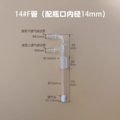 实验室五口电解池 F型进出气玻璃管装置 19#气泡R曝气管 14#气管