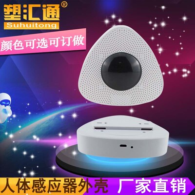 智能家居雾化器塑胶外壳红外转发器烟感气感温度传感器外壳