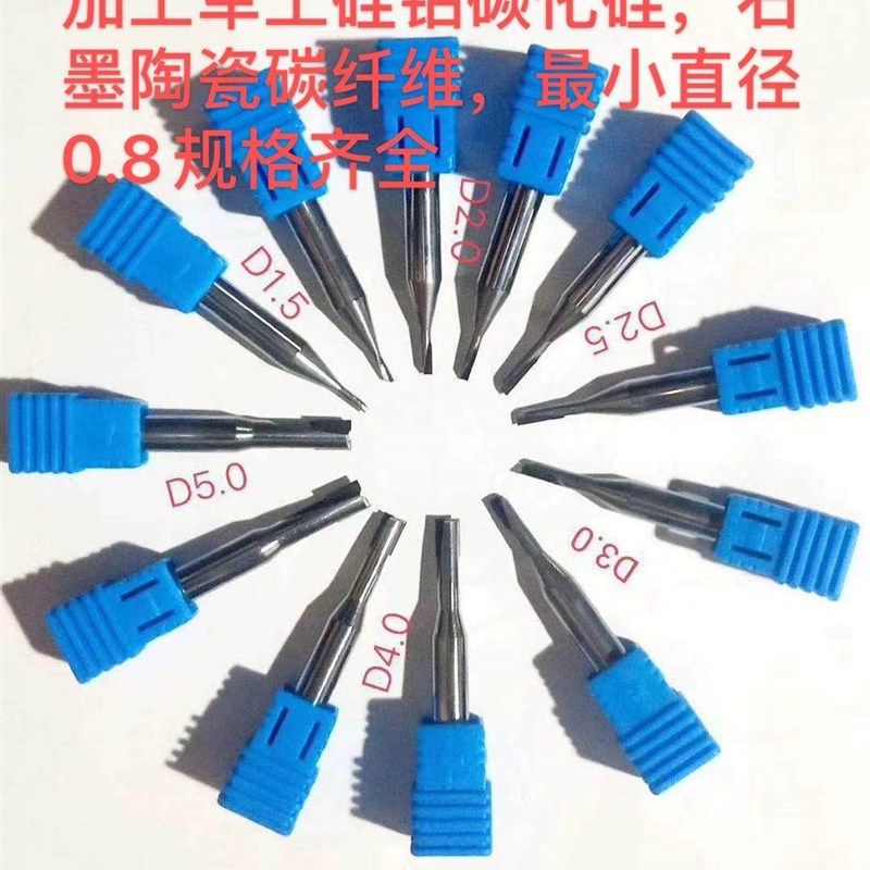 PCD金刚石球头圆鼻铣刀石墨陶瓷碳纤维碳化硅玻纤树脂线路板铝铜