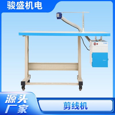 厂家直供车位剪线机工位剪线机缝纫机剪线机多功能剪线机ZS-3268B