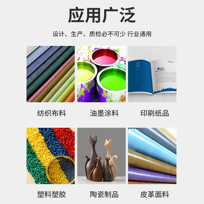 便携式色差仪高精度彩谱分光塑料油漆印刷颜色对比色差测试检测仪