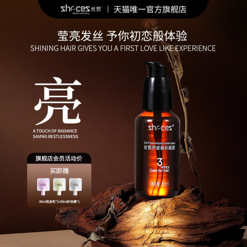 zhecez护发精油烫染护发
