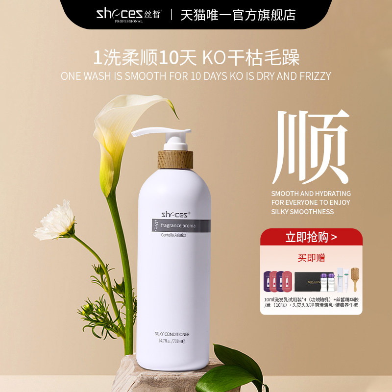 丝皙优品栀子花丝滑修复素正品烫染受损修复毛躁丝滑润发持久留香