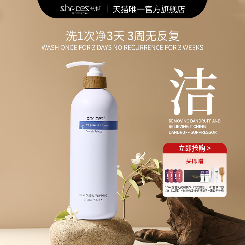zhecez洗发水去屑止痒头屑头痒