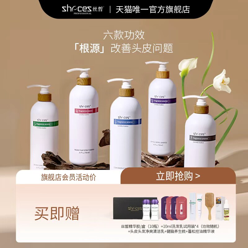 丝皙优品洗发露持久控油蓬松烫染补水去屑止痒滋养薄荷持久留香