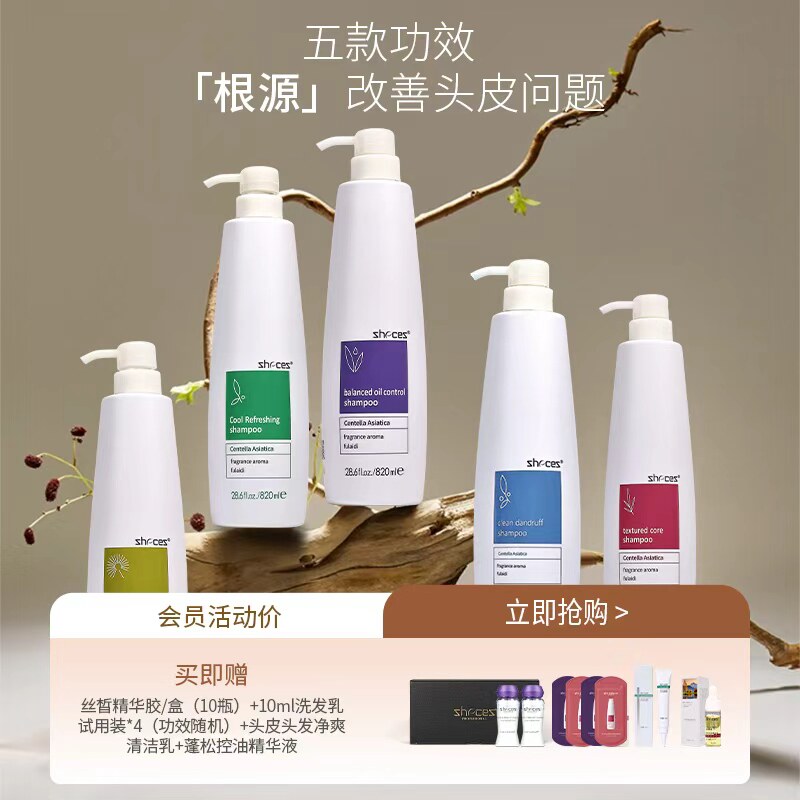 丝皙洗发水控油蓬松zhecez正品洗发露去屑止痒烫染补水清凉薄荷洗