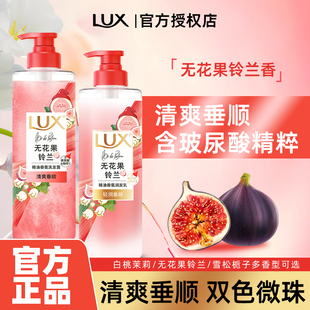 力士洗发水护发素套装清爽垂顺洗头膏无花果栀子白桃茉莉洗护乳液