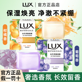 力士天然氨基酸香皂柑橘葡萄香净澈肌肤水晶皂洗脸熏香沐浴肥皂
