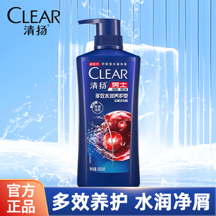 清扬男士 去屑洗发露多效水润养护型洗头膏头皮护理根源净屑洗发水