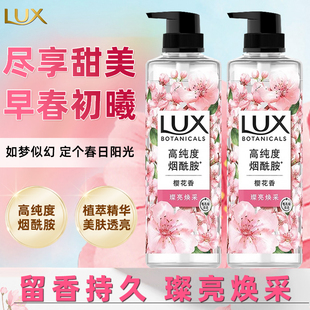 力士沐浴露持久留香樱花香沐浴乳烟酰胺改善暗沉提亮肌肤沐浴液