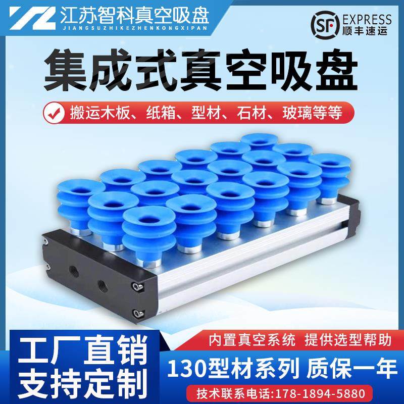集成式真空海绵吸盘工业机械手气动无痕重载木材石板纸箱码垛吸具,标准件/零部件/工业耗材,真空吸盘,淘宝优惠券,粉丝福利购,淘宝优惠卷