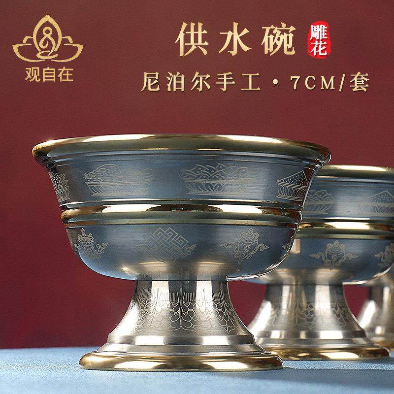 尼泊尔铜制水碗八吉祥铜制家居水杯家居工艺贡杯八宝碗7cm1套,家居饰品,装饰摆件,淘宝优惠券,粉丝福利购,淘宝优惠卷