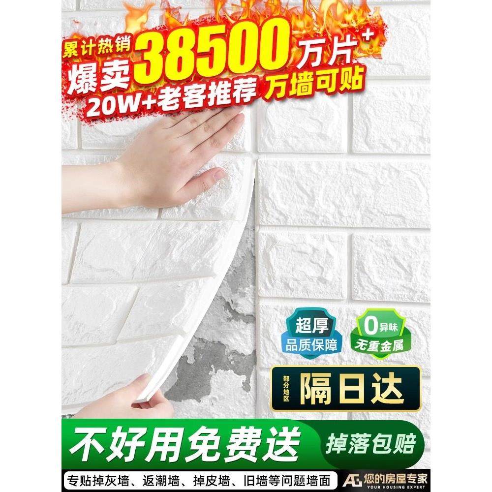 3D立体墙面贴纸灰色墙面装饰不干胶壁纸泡沫砖壁纸背景墙防水防潮,家居饰品,软装墙贴,淘宝优惠券,粉丝福利购,淘宝优惠卷