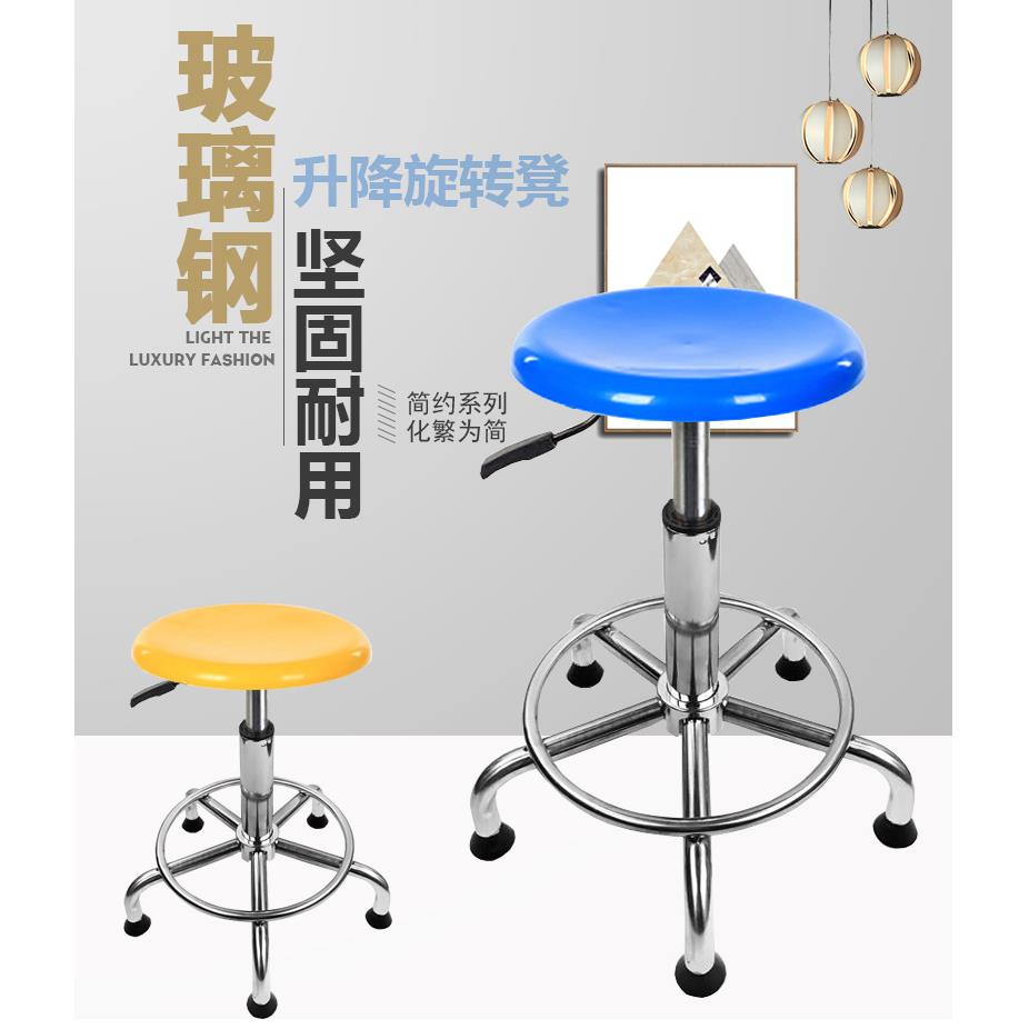 玻璃钢凳子实验室圆凳无尘车间流水线凳子工厂凳子升降旋转椅子