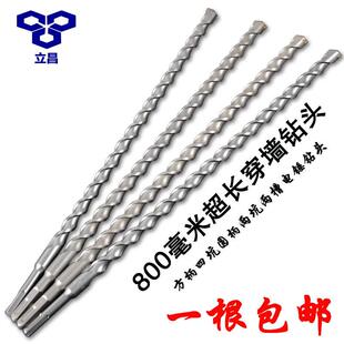 冲击钻钻头加长圆柄两坑两槽方柄四坑穿墙800混凝土转头电锤钻钻