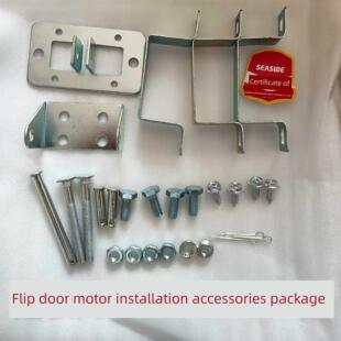 通用翻板车库门电机配件包索玛索格门人电机中天浮迪康玛配件