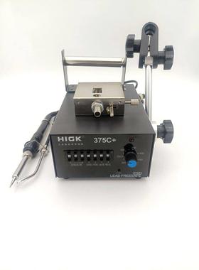 工业HIGK电烙铁自动上锡焊锡机大功率脚踏式375自动送锡恒温焊台