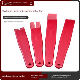 好美4件套塑料加长加厚大翘板拆车工具安装汽车内饰撬板门板卡扣