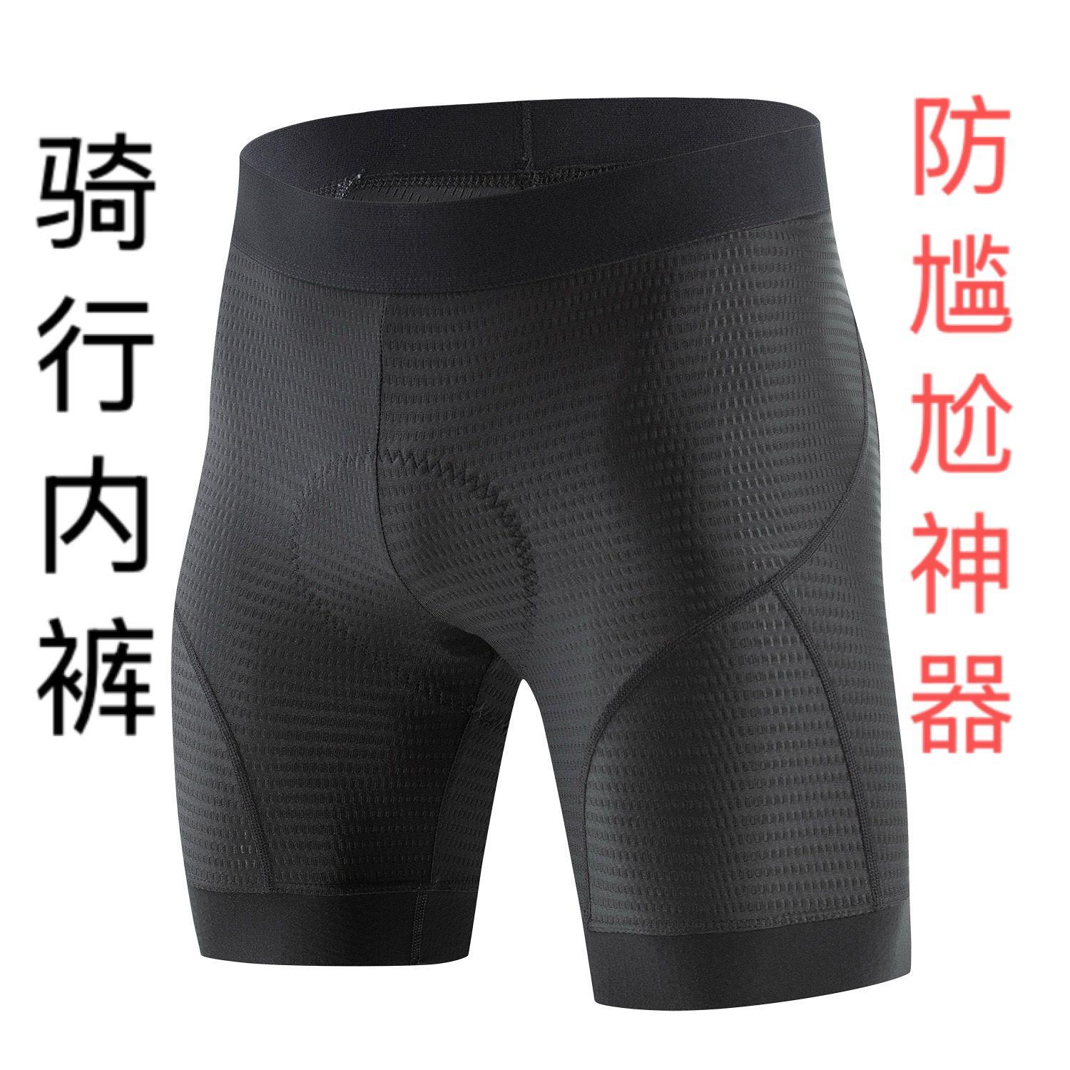 SRDB星骋双箭头骑行内裤双箭头骑行裤自行车公路车裤速干骑行裤