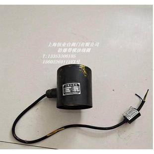 上海恒业防爆电磁阀配件线圈可定特殊电磁线圈模块24V220V380V等