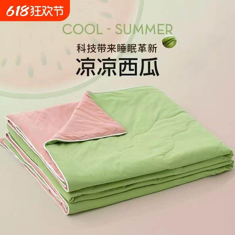 夏被a类母婴级凉感丝夏凉被西瓜被纯色空调被可水洗夏季冰丝薄被