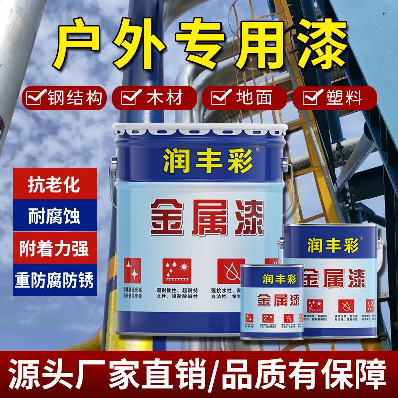 户外翻新彩钢瓦钢结构铁门栏杆防腐防锈水泥地面耐腐蚀底面合一漆