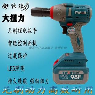 铁狼TW 电动扳手工具 3601无刷锂电扳手大扭力汽修架子工手持式