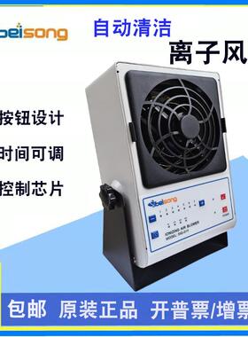 斯贝松SIG-01Y除静电离子通风机工业静电消除器除静电风扇静电中