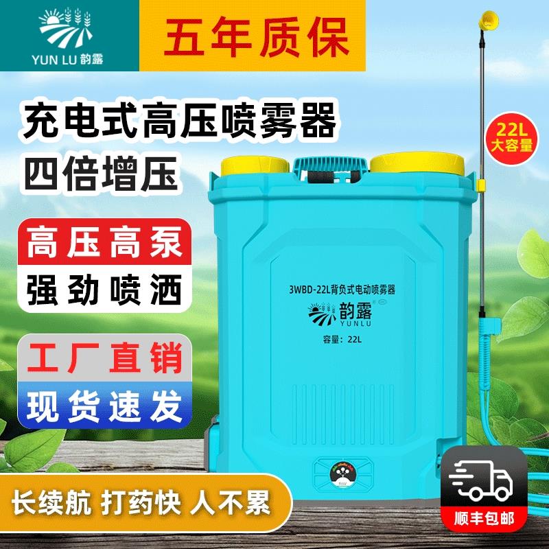 农用电动喷雾器高压锂电池揹负式智能喷洒充电喷壶喷药机新款雾化