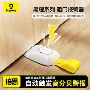 倍思阻门器内开门牴门酒店防盗阻挡独居女生旅行摄像头检测警报器