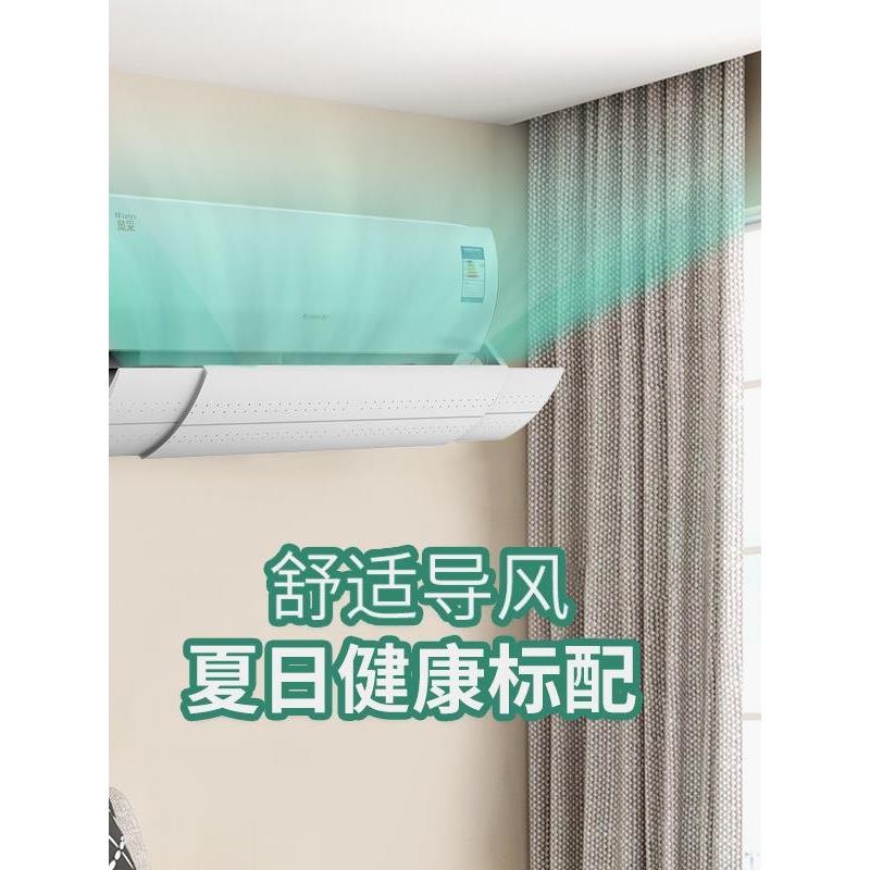 空调挡风板防直吹防风出风口遮风罩壁挂式通用月子冷气导风板挡板