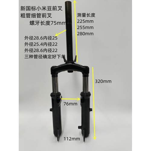 新国标电动车前叉减震新款小蜜豆前后支架避震器原厂配套一体