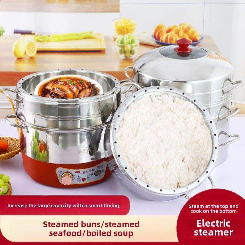 康珠达电动蒸锅家用多层蒸锅大容量多功能定时防干烧自动断电蒸锅