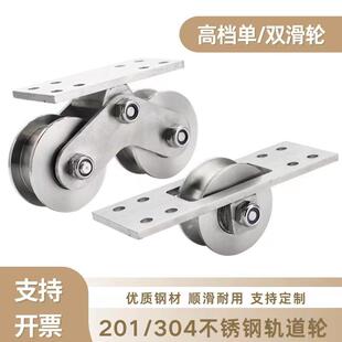304不锈钢定滑轮双轮轴承轨道轮UVH型槽轮起重移门拉门窗定滑轮