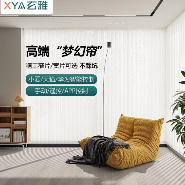 窗帘专用直高级客厅高端电动梦幻网红垂感落地窗帘纱帘大气阳台