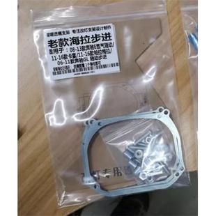 嚯嚯透镜支架 老海拉步进 通用海3/5等 透镜支架 改灯支架
