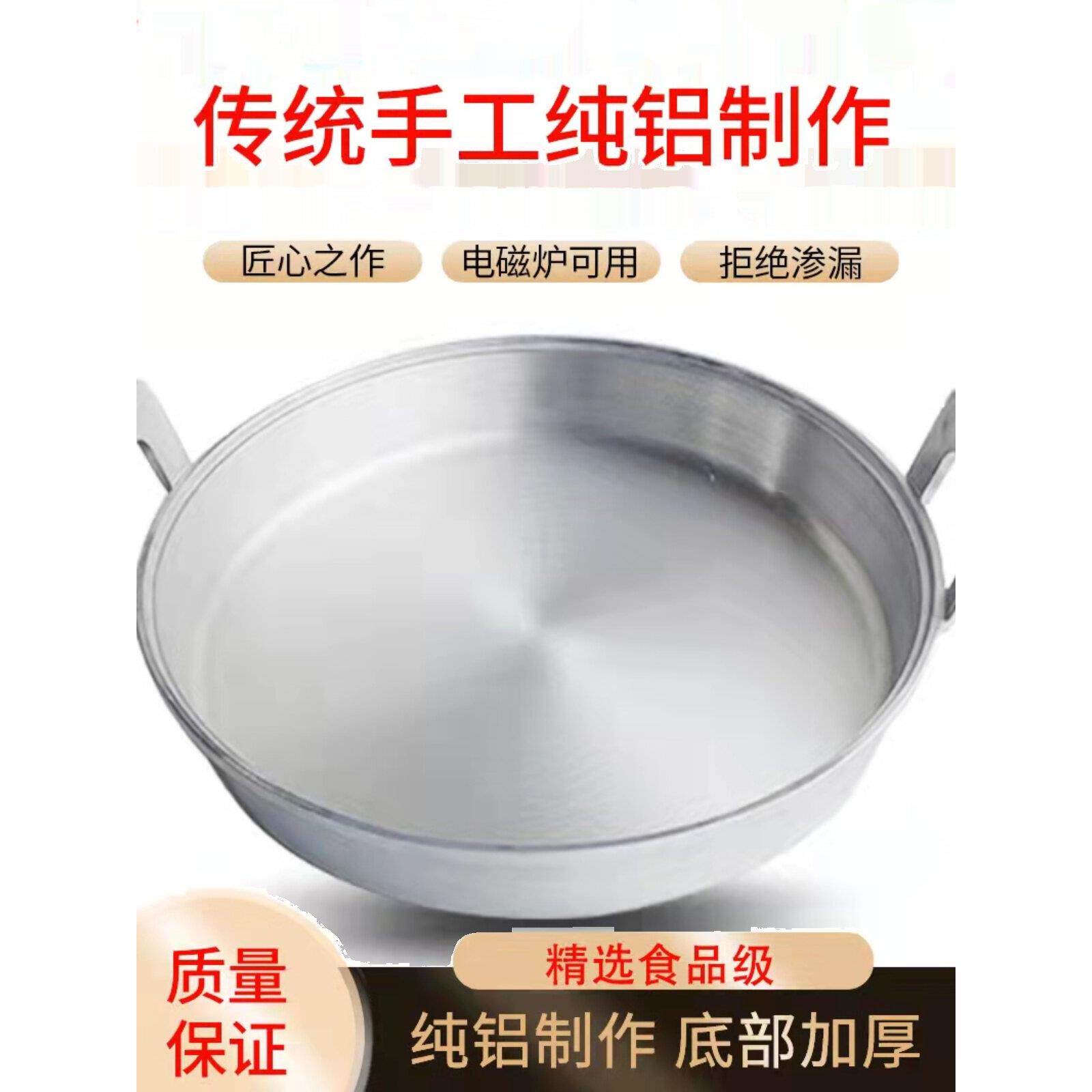 铝平底锅老式家用加厚纯手工铸铝吕煎锅烙饼锅煎包子铝制平底铝锅