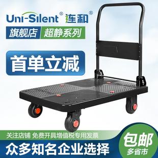 连和Uni 手拉车 silent全静小推车拉货车平板车搬运车顺丰快递同款