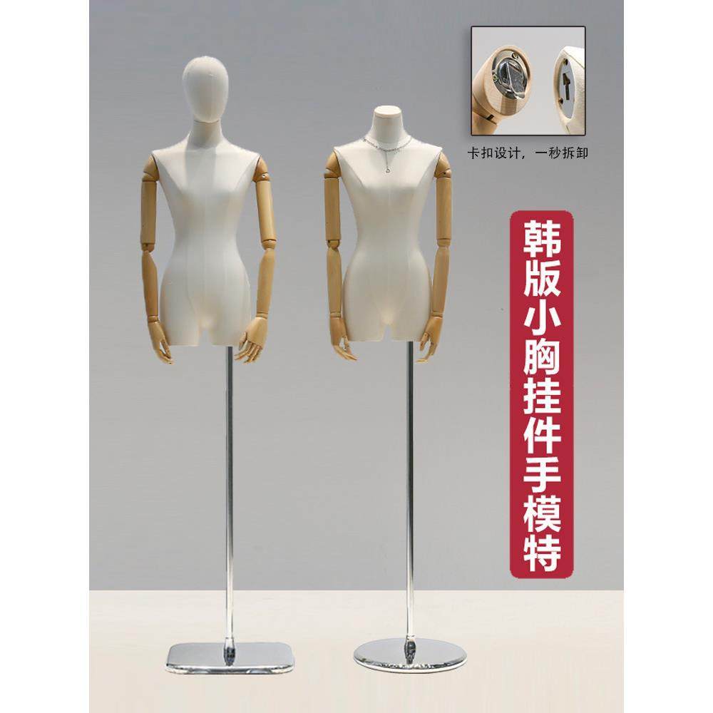 挂件手韩版小胸锁骨模特道具女半全身服装店橱窗人偶模特展示架子